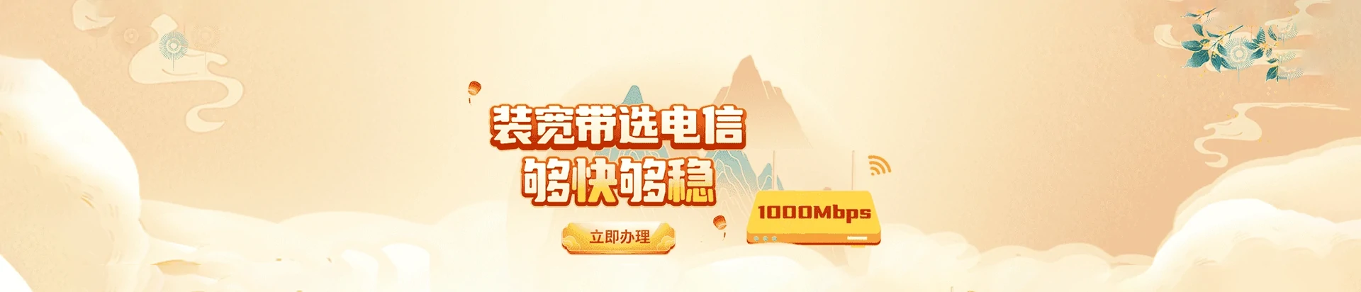 溆浦县电信宽带