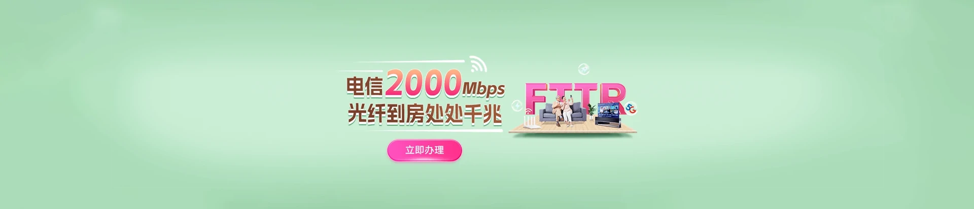 溆浦县电信宽带