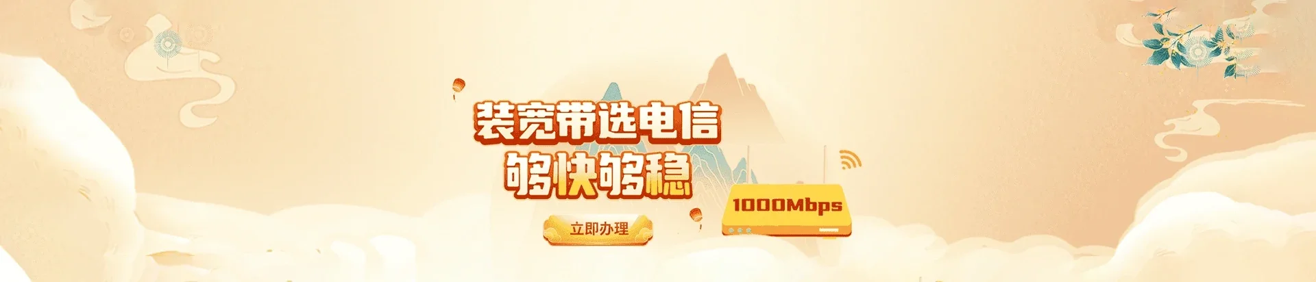 溆浦县电信宽带 宽带套餐