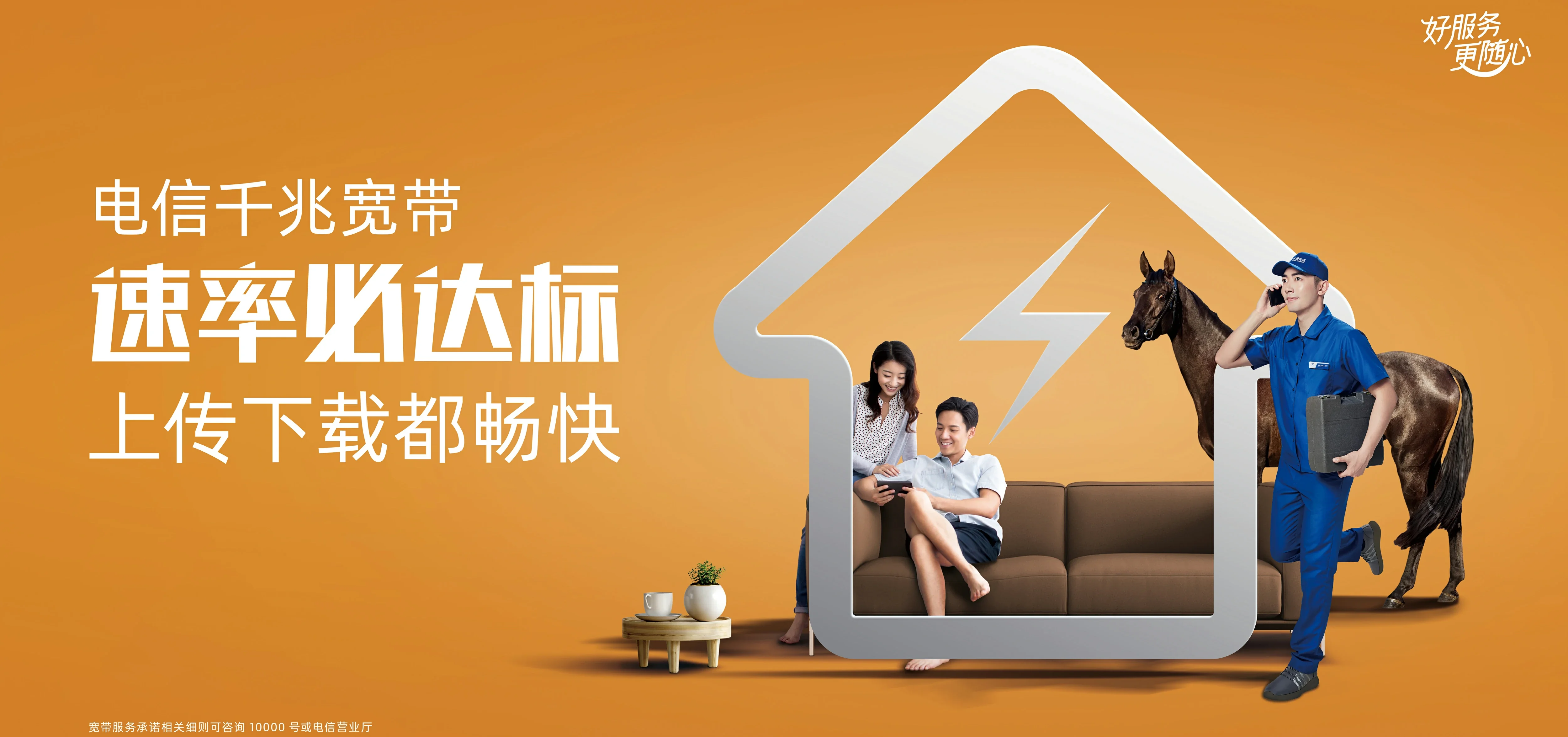 中国电信 溆浦县电信宽带 宽带套餐